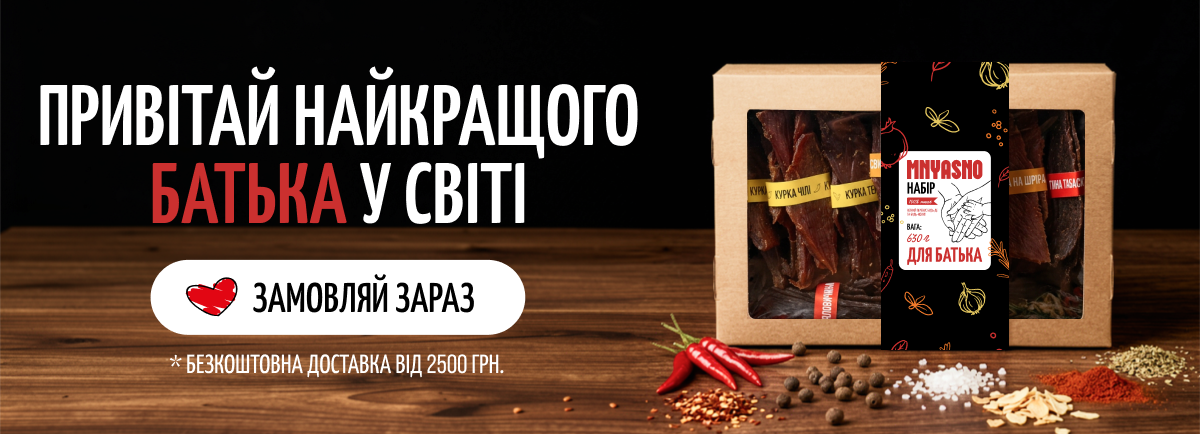 Банер з набором Для батька